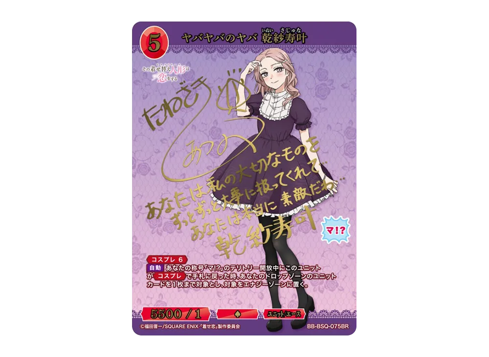 ビルディバイド ビルディバイドブライト「ブースターパック その着せ ビルディバイド ビルディバイドブライト「ブースターパック その着せ