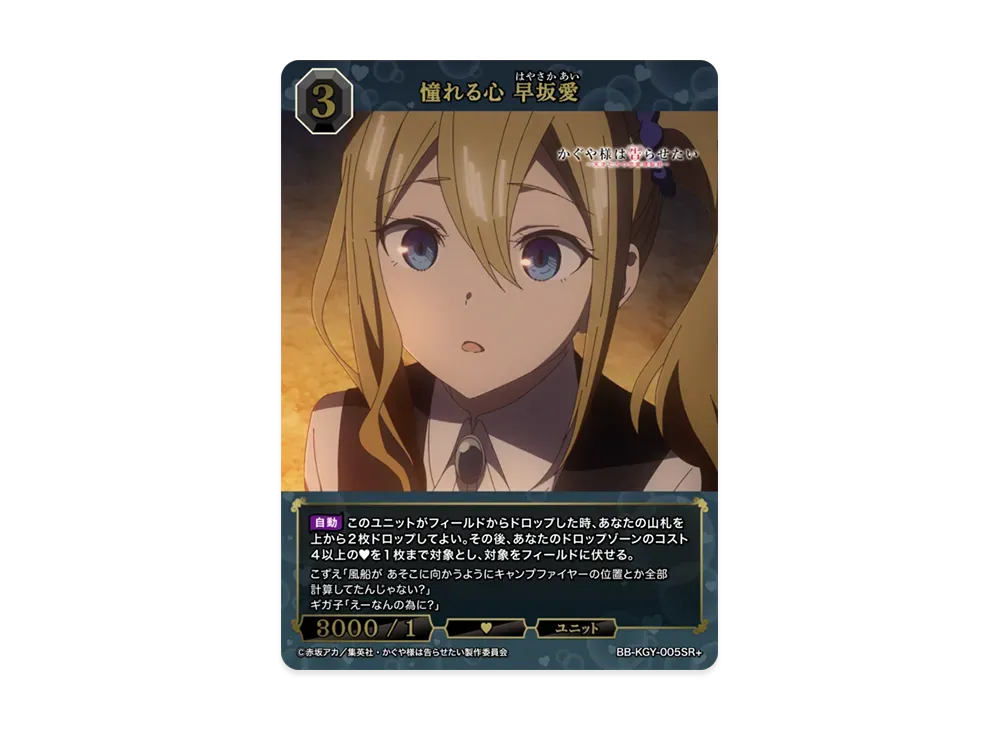 早坂愛　PSA10 早坂愛 PSA10 【公式通販】