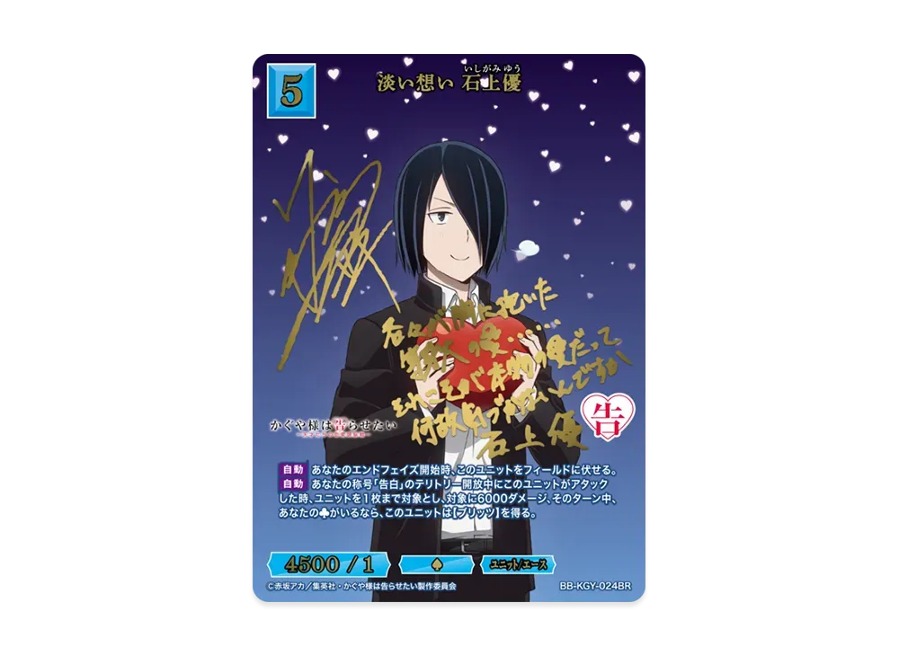 天才たちの恋愛頭脳戦 N [BB-KGY-003fN](ブースターパック「アニメ
