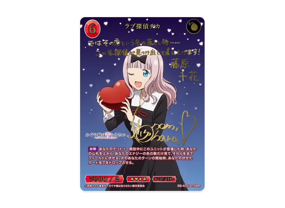 思い出の文化祭 伊井野ミコ BR [BB-KGY-027BR](ブースターパック