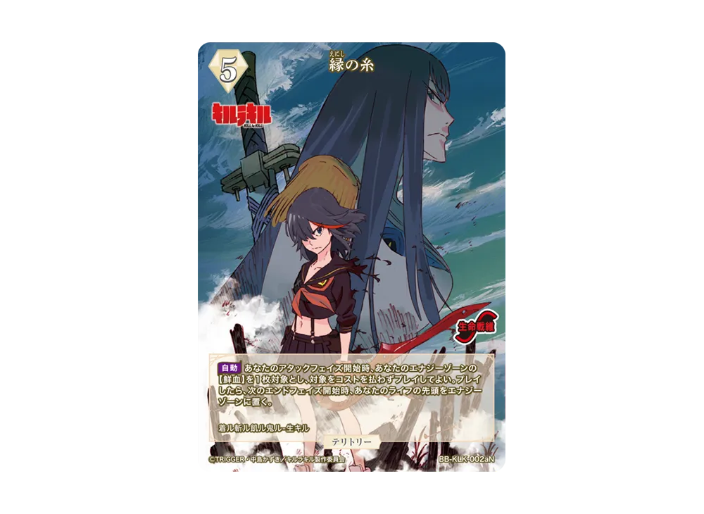 kill la kill booster box (JP) Topspot Cards The Thread Of Fate N