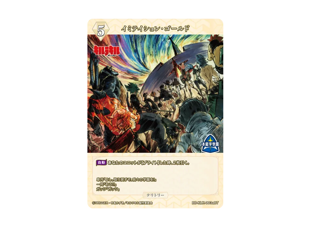 Imitation Gold BT [BB-KLK-003aBT](Booster Pack 