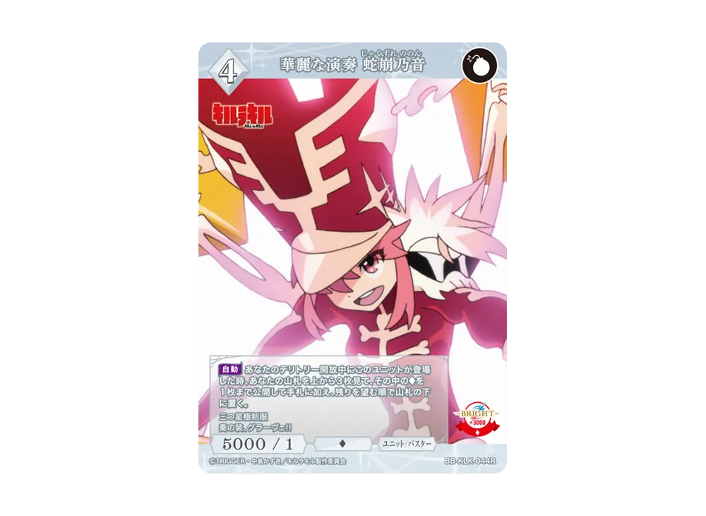 kill la kill booster box Build Divide Bright New command cards such as Fresh Blood Build Divide Bright KILL la