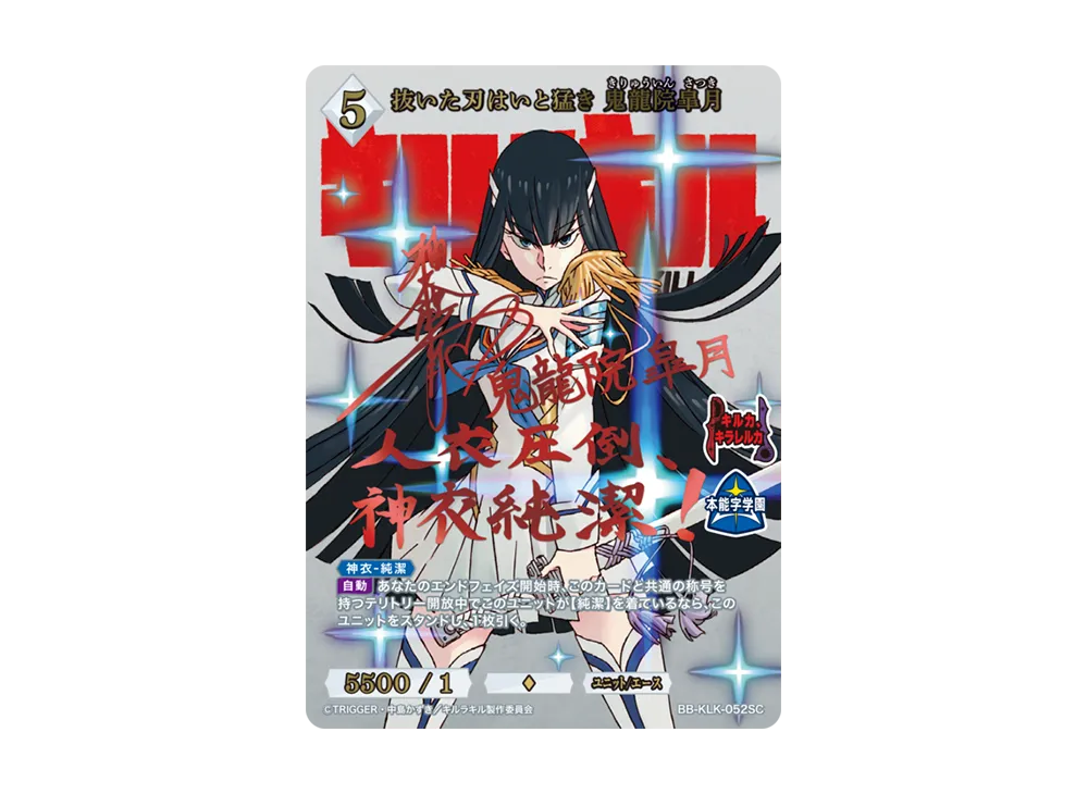 kill la kill booster box Weiss Schwarz: Kill La Kill main image 1