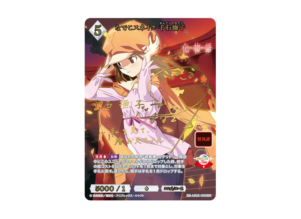 ビルディバイド -ブライト- ブースターパック 〈物語〉シリーズ 5BOX