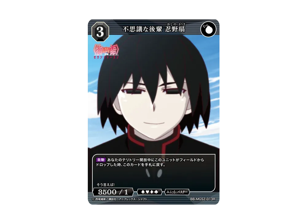 【ARS10+】ビルディバイド ブライト 化物語BT忍野忍 独白と告白そして別れ ARS10+】ビルディバイド ブライト 化物語BT忍野忍 独白と告白そして