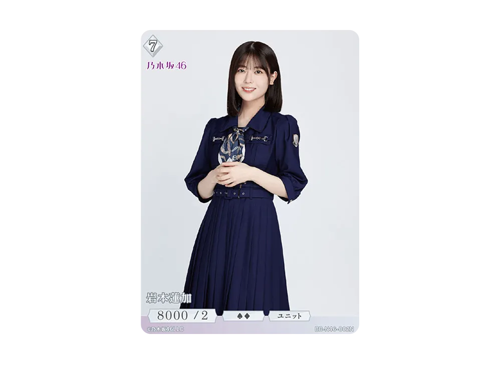 岩本蓮加 N [BB-N46-002N](ビルディバイド -ブライト- x 乃木坂46 トレーディングカードゲーム)