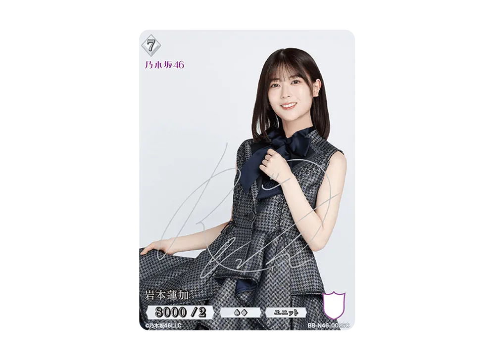 岩本蓮加 SC [BB-N46-002SC](ビルディバイド -ブライト- x 乃木坂46