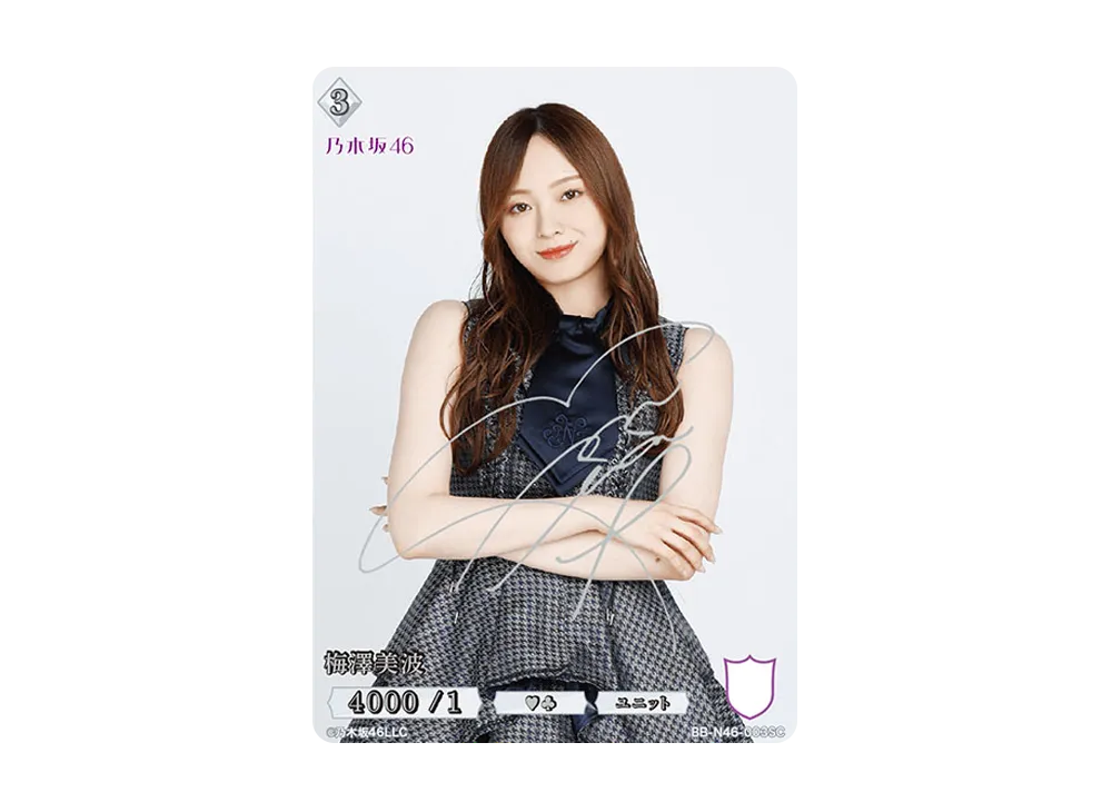 梅澤美波 SC [BB-N46-003SC](ビルディバイド -ブライト- x 乃木坂46 トレーディングカードゲーム)