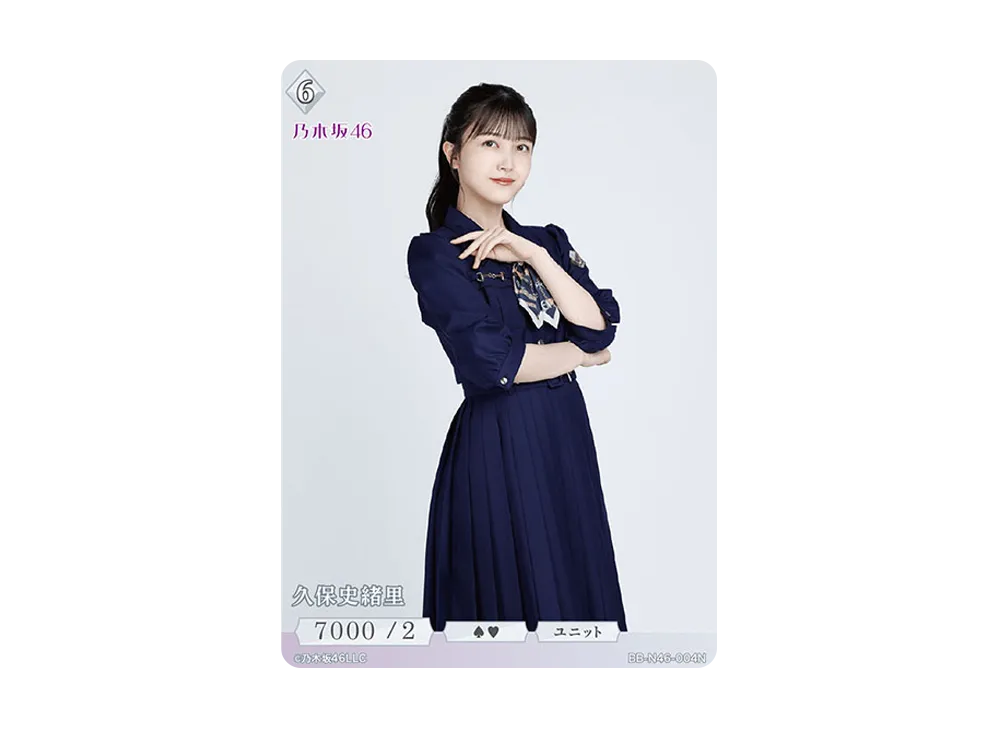 久保史緒里 N [BB-N46-004N](ビルディバイド -ブライト- x 乃木坂46 トレーディングカードゲーム)