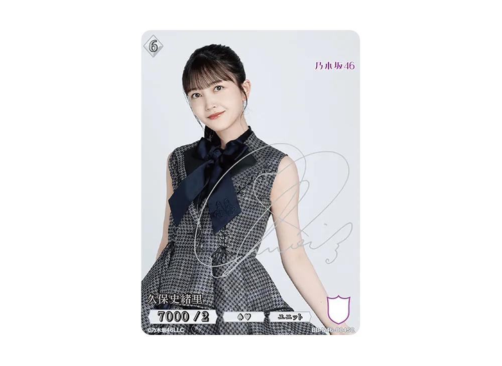 久保史緒里 SC [BB-N46-004SC](ビルディバイド -ブライト- x 乃木坂46 トレーディングカードゲーム)