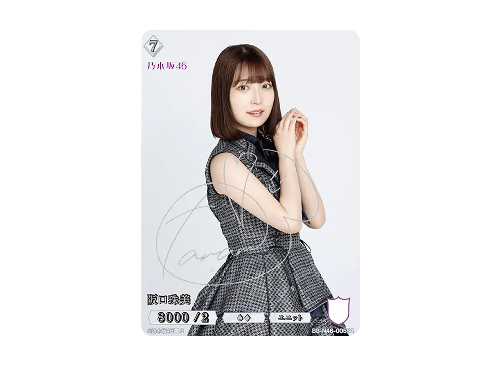 阪口珠美 SC [BB-N46-005SC](ビルディバイド -ブライト- x 乃木坂46 トレーディングカードゲーム)