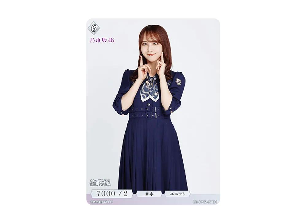 佐藤楓 N [BB-N46-006N](ビルディバイド -ブライト- x 乃木坂46