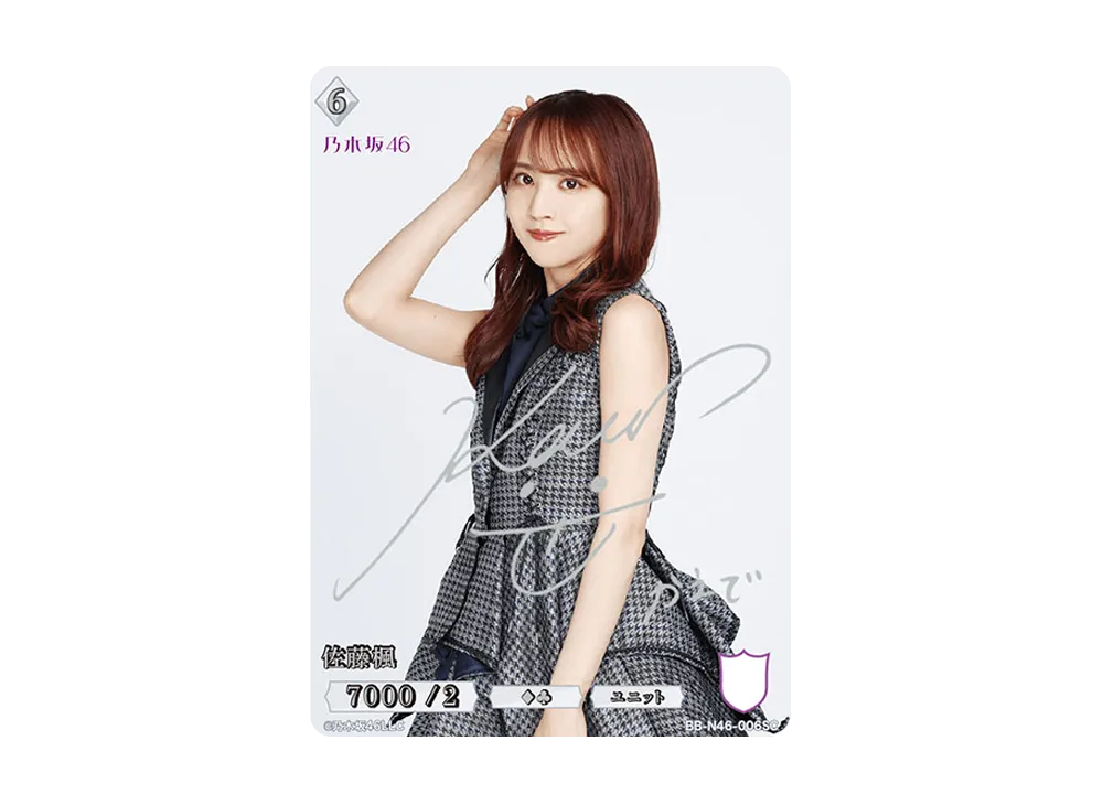 佐藤楓 SC [BB-N46-006SC](ビルディバイド -ブライト- x 乃木坂46 トレーディングカードゲーム)