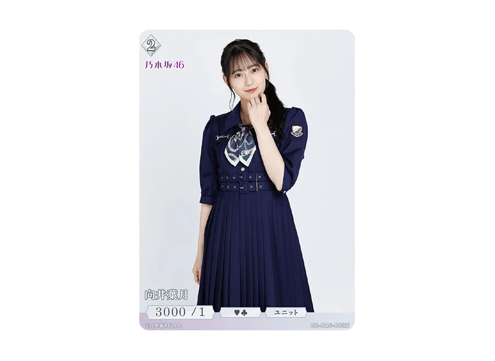 向井葉月 N [BB-N46-008N](ビルディバイド -ブライト- x 乃木坂46 トレーディングカードゲーム)