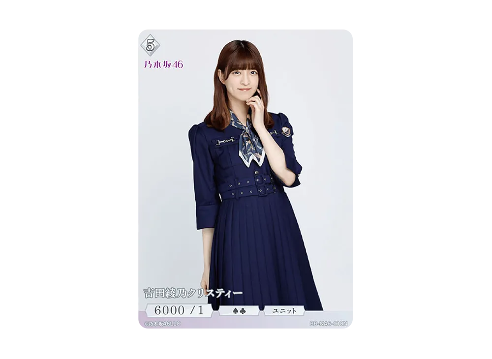 吉田綾乃クリスティー N [BB-N46-010N](ビルディバイド -ブライト- x 乃木坂46 トレーディングカードゲーム)