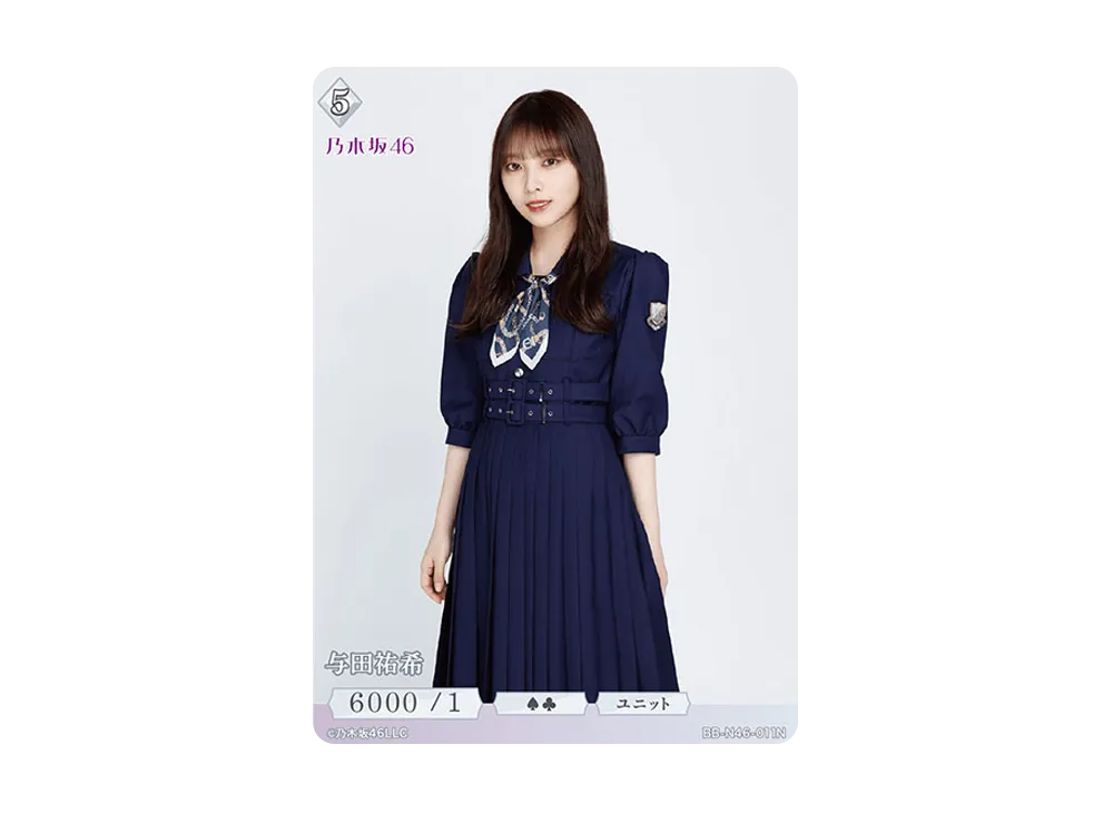 与田祐希 SC [BB-N46-011SC](ビルディバイド -ブライト- x 乃木坂46