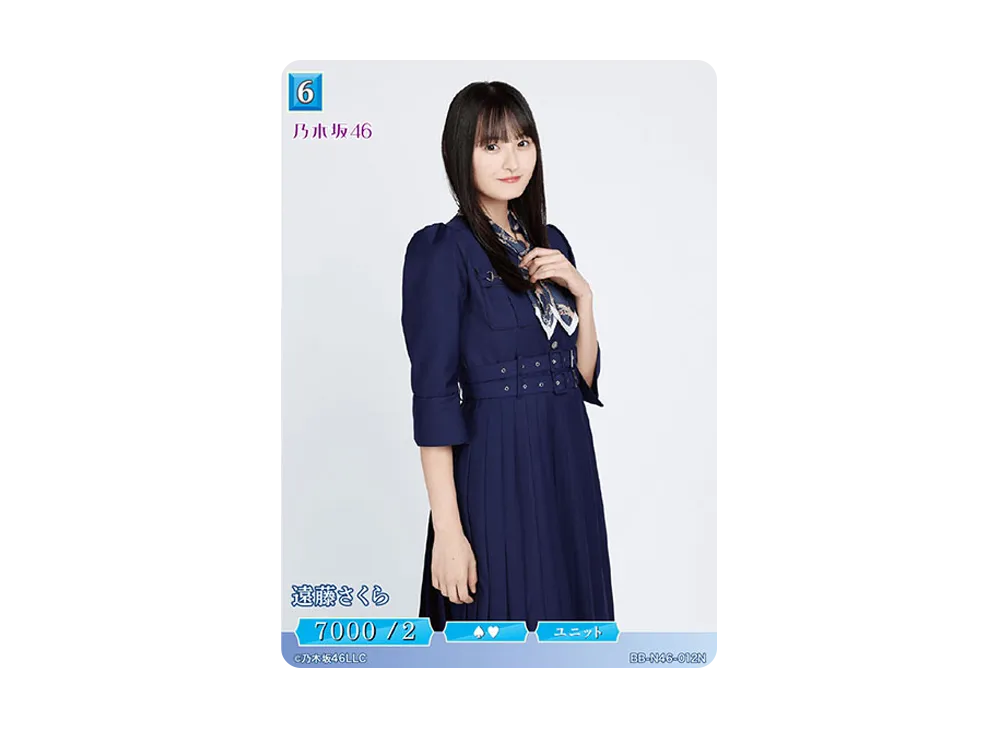 遠藤さくら N [BB-N46-012N](ビルディバイド -ブライト- x 乃木坂46 トレーディングカードゲーム)