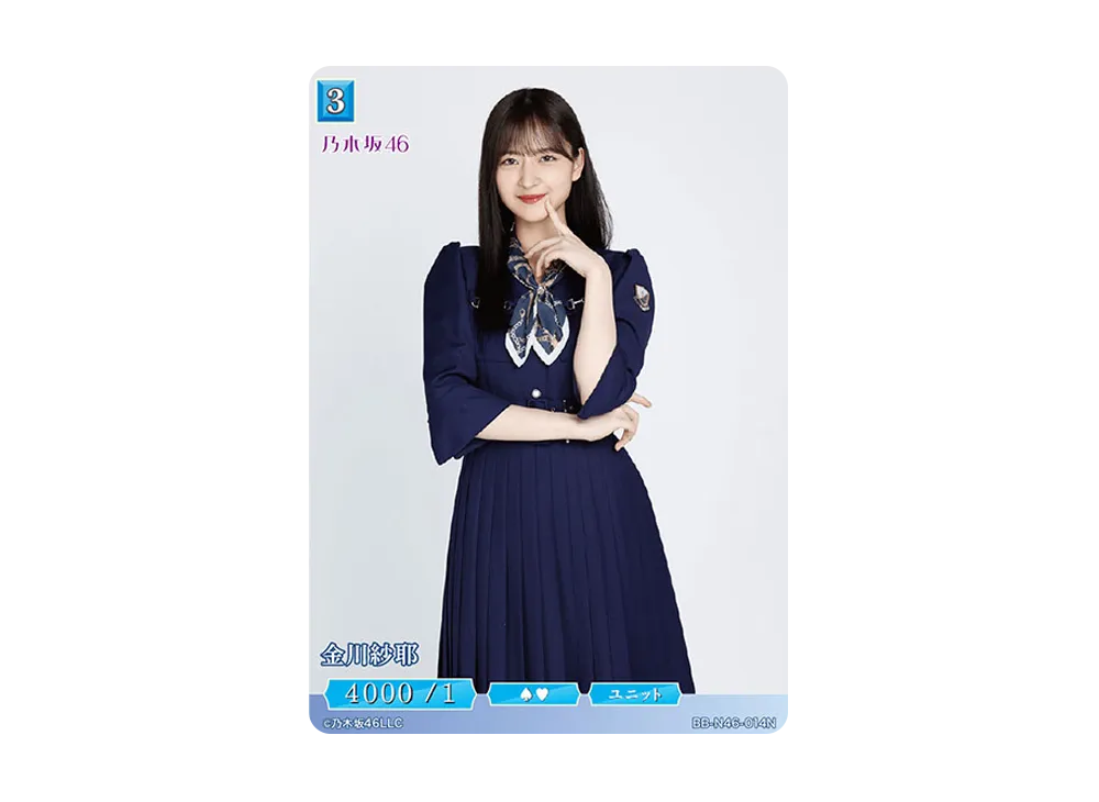 金川紗耶 N [BB-N46-014N](ビルディバイド -ブライト- x 乃木坂46 トレーディングカードゲーム)