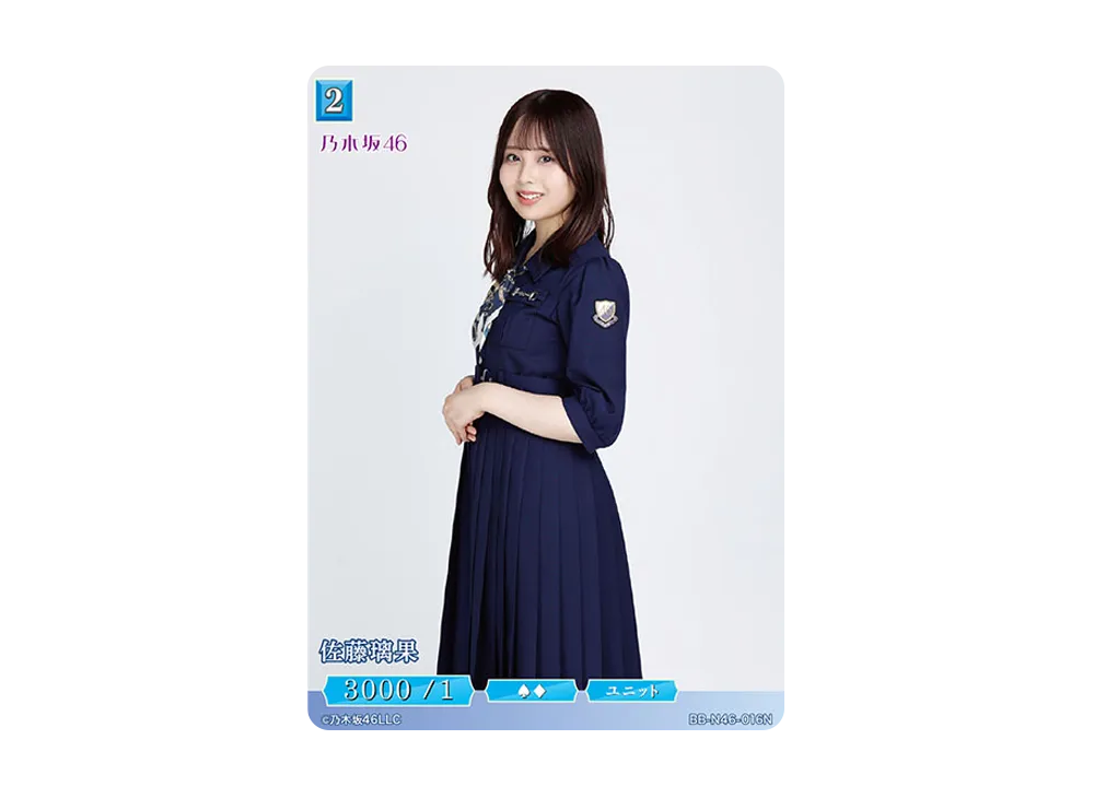 佐藤璃果 N [BB-N46-016N](ビルディバイド -ブライト- x 乃木坂46 トレーディングカードゲーム)