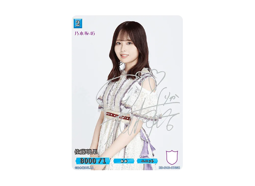 佐藤璃果 SC [BB-N46-016SC](ビルディバイド -ブライト- x 乃木坂46 トレーディングカードゲーム)