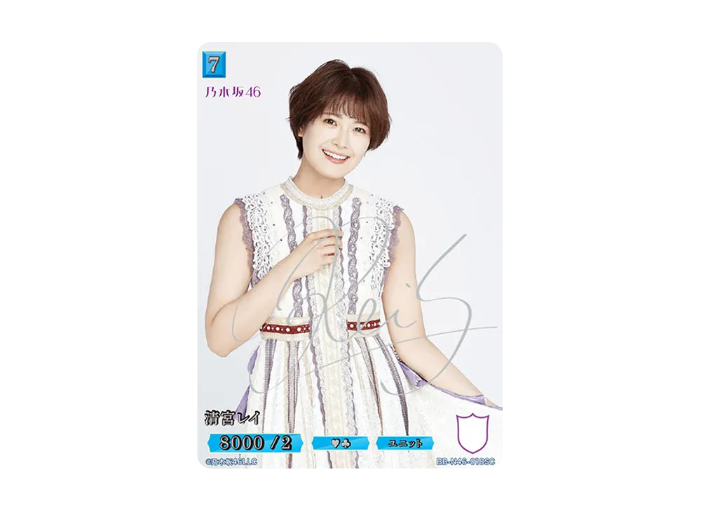 清宮レイ SC [BB-N46-018SC](ビルディバイド -ブライト- x 乃木坂46