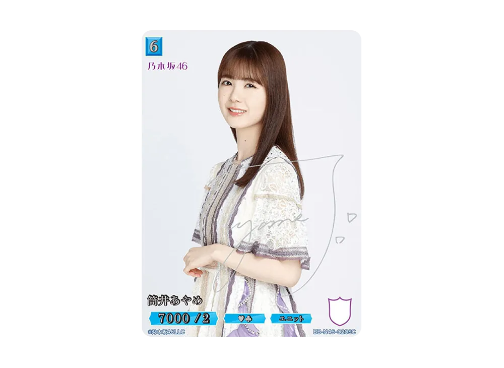 筒井あやめ SC [BB-N46-020SC](ビルディバイド -ブライト- x 乃木坂46 トレーディングカードゲーム)