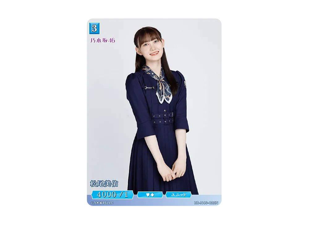 松尾美佑 N [BB-N46-022N](ビルディバイド -ブライト- x 乃木坂46 トレーディングカードゲーム)