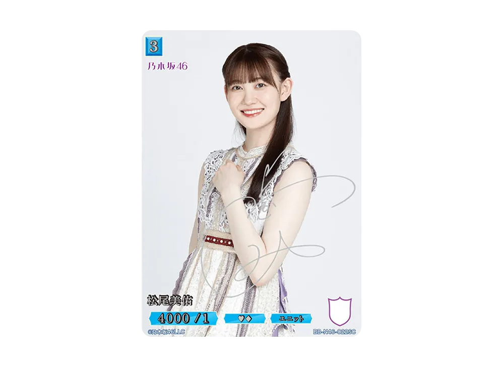 松尾美佑 SC [BB-N46-022SC](ビルディバイド -ブライト- x 乃木坂46 トレーディングカードゲーム)