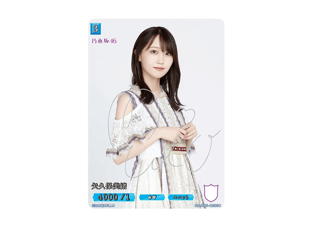 矢久保美緒 SC [BB-N46-023SC](ビルディバイド -ブライト- x 乃木坂46 トレーディングカードゲーム)