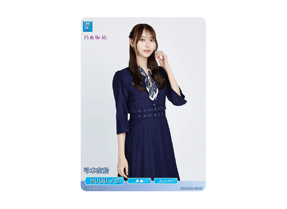 弓木奈於 N [BB-N46-024N](ビルディバイド -ブライト- x 乃木坂46 トレーディングカードゲーム)