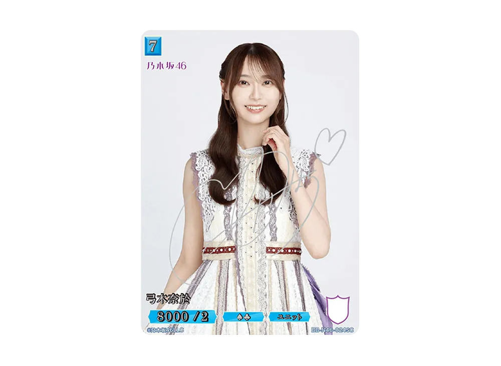 弓木奈於 SC [BB-N46-024SC](ビルディバイド -ブライト- x 乃木坂46 トレーディングカードゲーム)