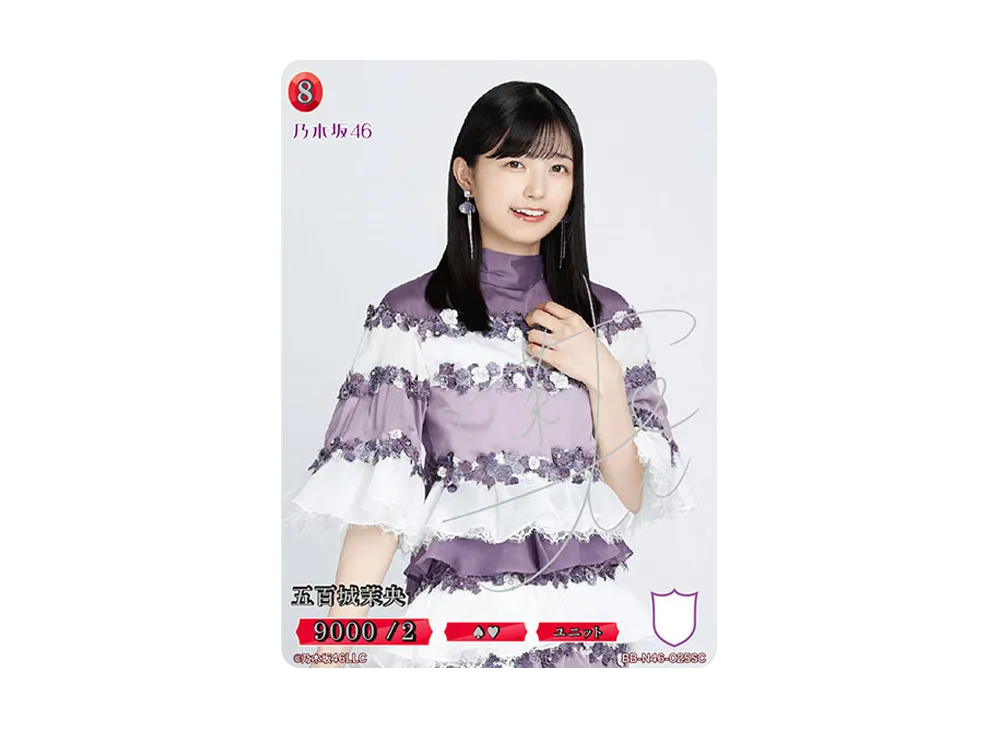 五百城茉央 SC [BB-N46-025SC](ビルディバイド -ブライト- x 乃木坂46 トレーディングカードゲーム)