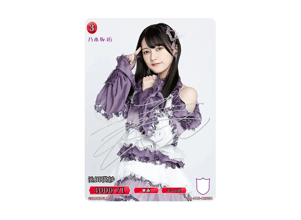 池田瑛紗 SC [BB-N46-026SC](ビルディバイド -ブライト- x 乃木坂46