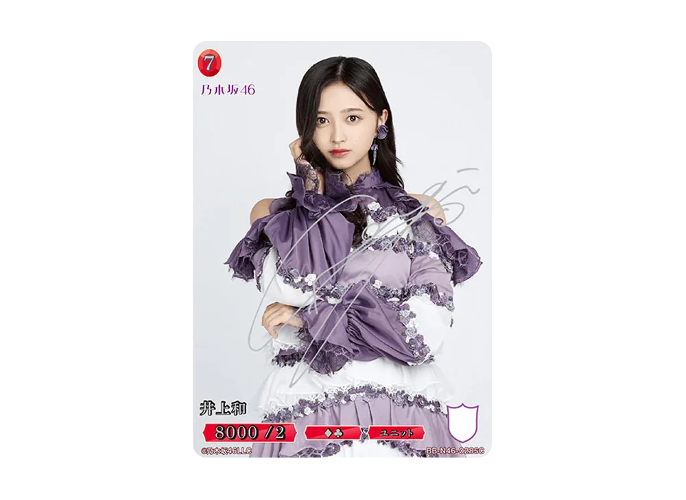 乃木坂46 ビルディバイドブライト　SC 井上和 井上和 SC [BB-N46-028SC](ビルディバイド -ブライト- x 乃木坂