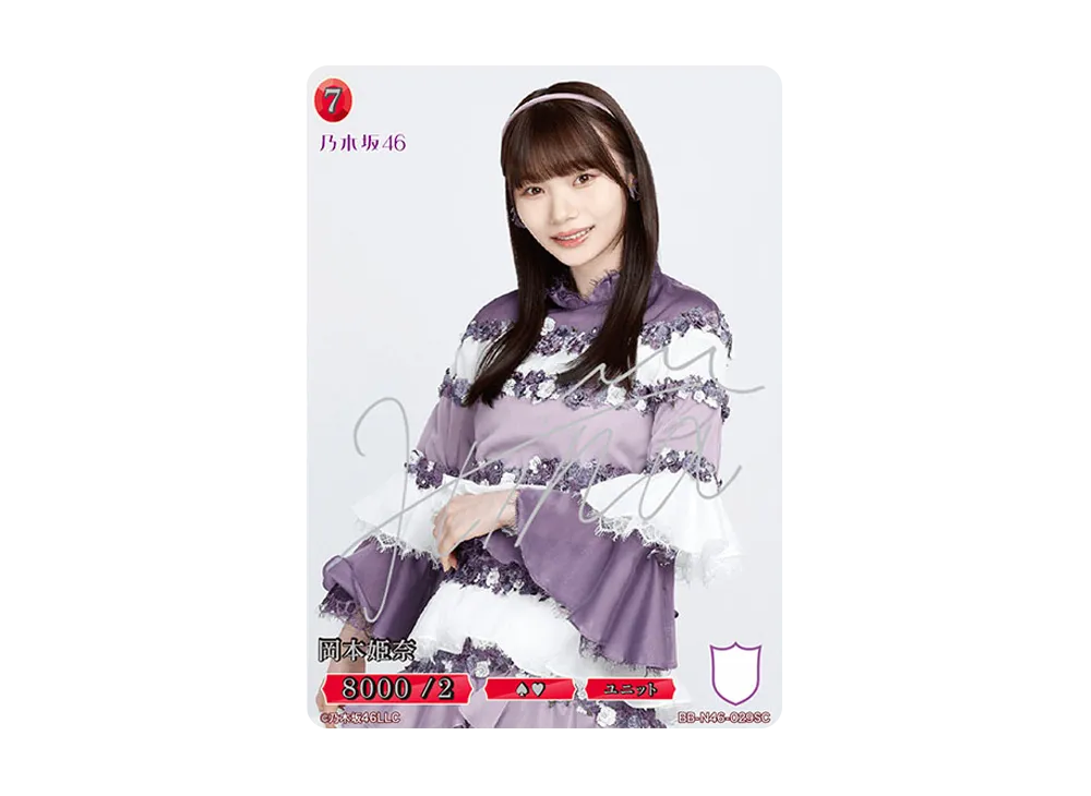 岡本姫奈 SC [BB-N46-029SC](ビルディバイド -ブライト- x 乃木坂46 トレーディングカードゲーム)