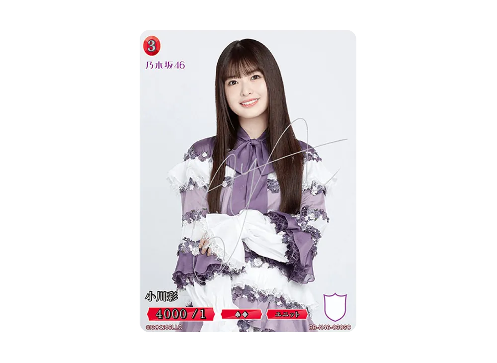 小川彩 SC [BB-N46-030SC](ビルディバイド -ブライト- x 乃木坂46