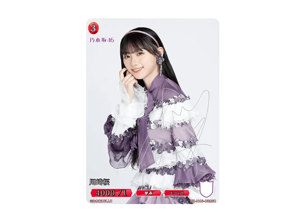 川﨑桜 SC [BB-N46-032SC](ビルディバイド -ブライト- x 乃木坂46 トレーディングカードゲーム)