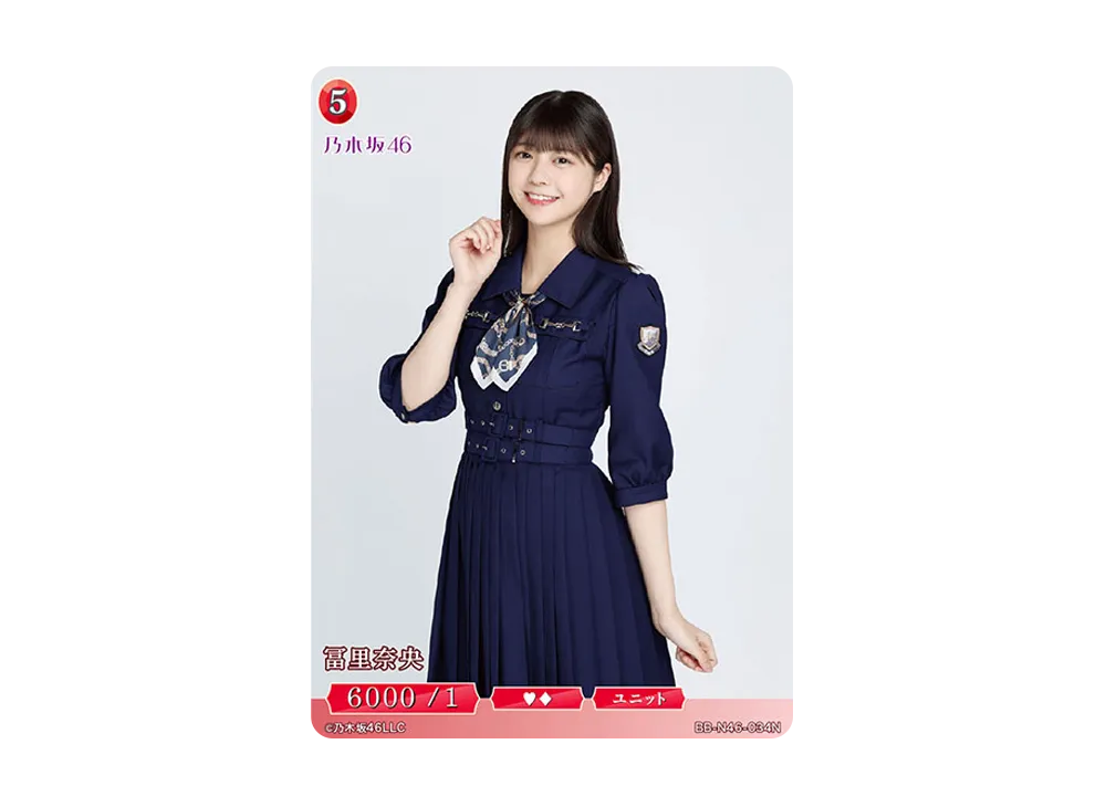 冨里奈央 N [BB-N46-034N](ビルディバイド -ブライト- x 乃木坂46 トレーディングカードゲーム)