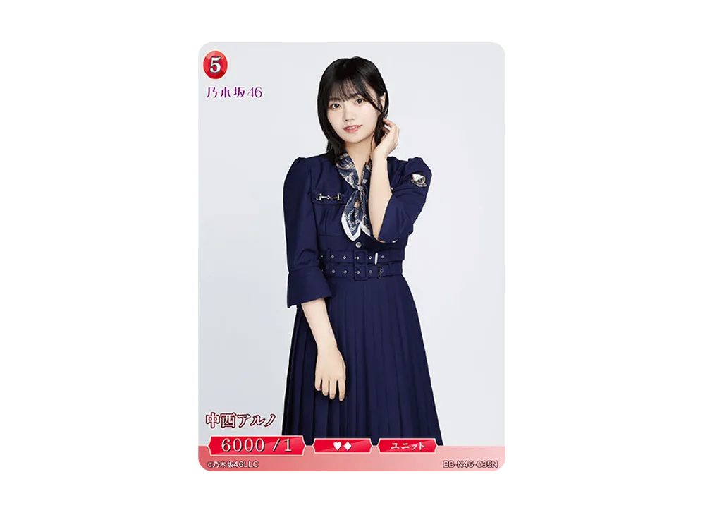 中西アルノ N [BB-N46-035N](ビルディバイド -ブライト- x 乃木坂46 トレーディングカードゲーム)