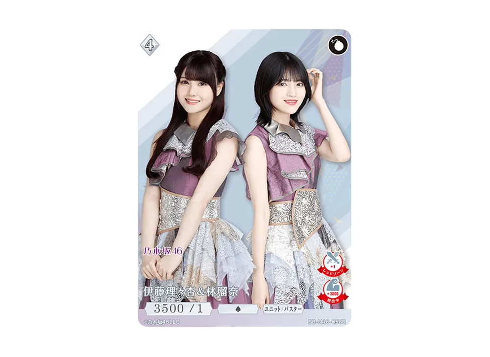 伊藤理々杏 & 林瑠奈 R [BB-N46-058R](ビルディバイド -ブライト- x 乃木坂46 トレーディングカードゲーム)