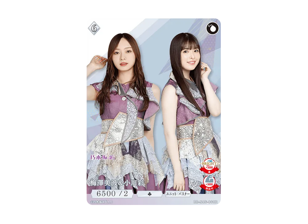 梅澤美波 & 小川彩 R [BB-N46-060R](ビルディバイド -ブライト- x 乃木坂46 トレーディングカードゲーム)