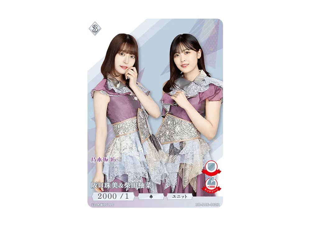 阪口珠美 & 柴田柚菜 R [BB-N46-062R](ビルディバイド -ブライト- x 乃木坂46 トレーディングカードゲーム)