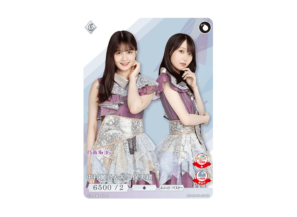 中村麗乃 & 矢久保美緒 R [BB-N46-064R](ビルディバイド -ブライト- x 乃木坂46 トレーディングカードゲーム)
