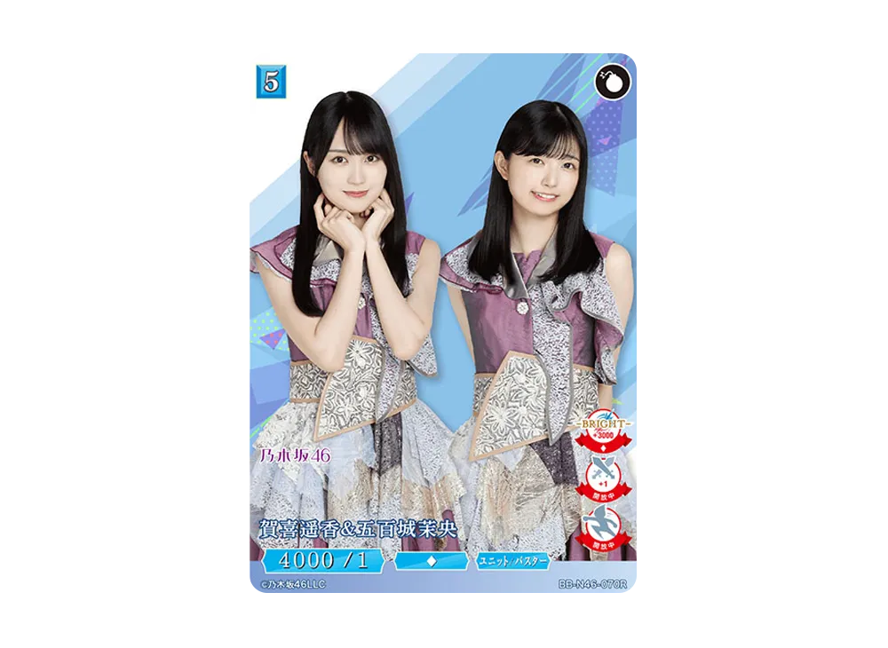 賀喜遥香 & 五百城茉央 R [BB-N46-070R](ビルディバイド -ブライト- x 乃木坂46 トレーディングカードゲーム)