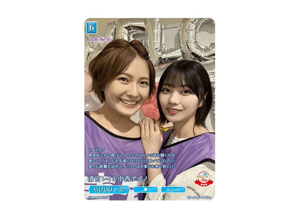 清宮レイ & 中西アルノ R+ [BB-N46-075R+](ビルディバイド -ブライト- x 乃木坂46 トレーディングカードゲーム)