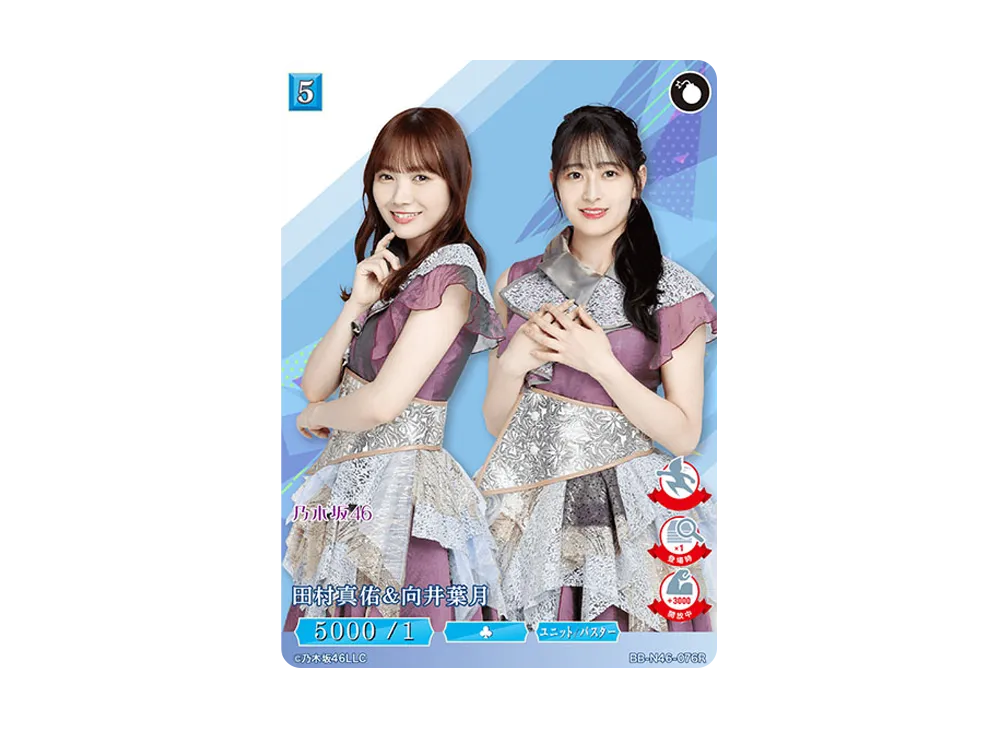 田村真佑 & 向井葉月 R [BB-N46-076R](ビルディバイド -ブライト- x 乃木坂46 トレーディングカードゲーム)