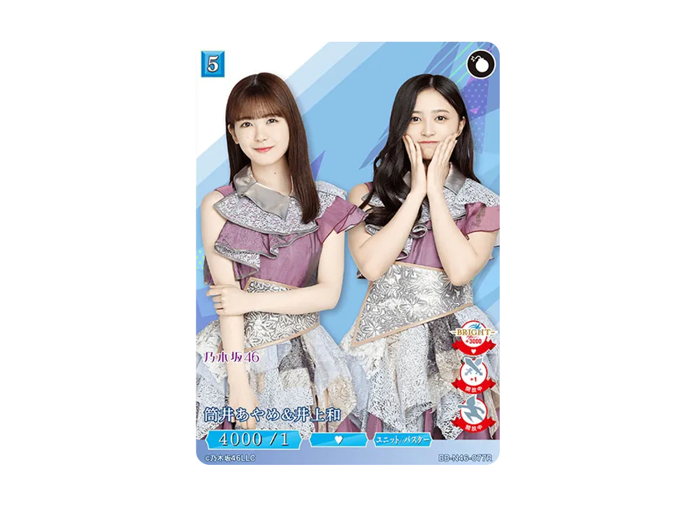 筒井あやめ & 井上和 R [BB-N46-077R](ビルディバイド -ブライト- x 乃木坂46 トレーディングカードゲーム)