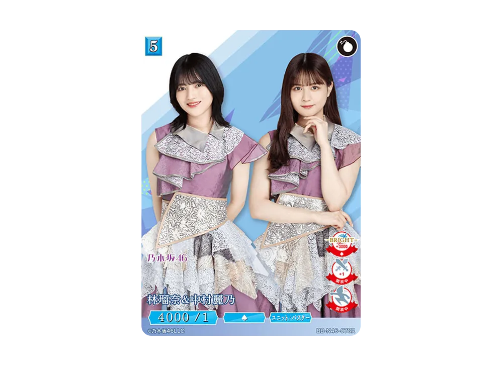 林瑠奈 & 中村麗乃 R [BB-N46-078R](ビルディバイド -ブライト- x 乃木坂46 トレーディングカードゲーム)