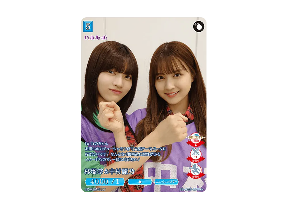 林瑠奈 & 中村麗乃 R+ [BB-N46-078R+](ビルディバイド -ブライト- x